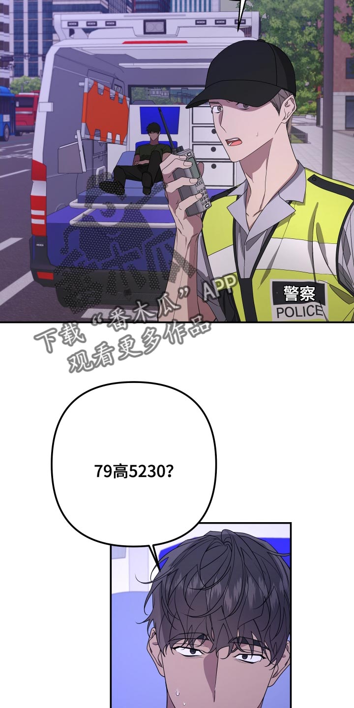 第175章：【第二季】手铐13