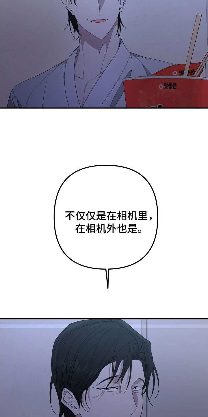 第170章：【第二季】遇见了你24