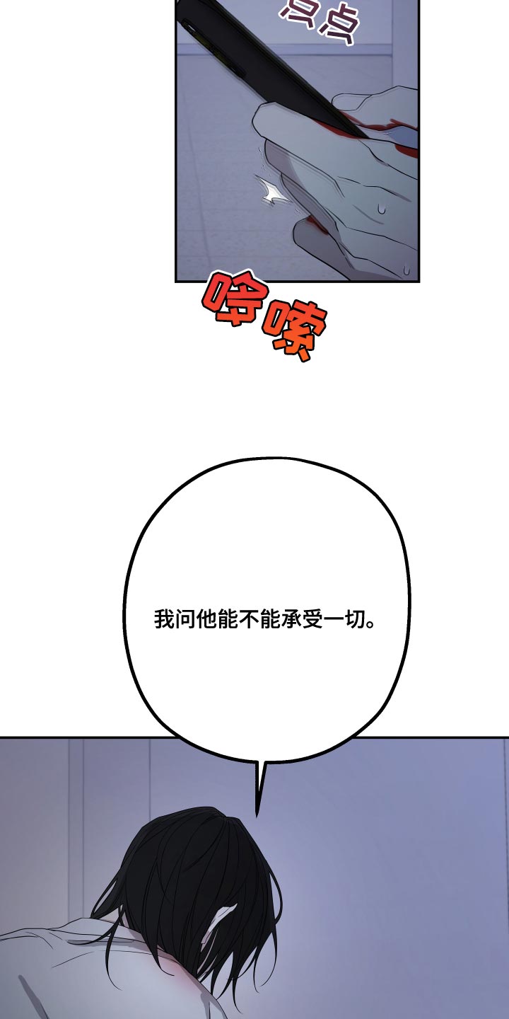 第173章：【第二季】你也像我一样活着吧14