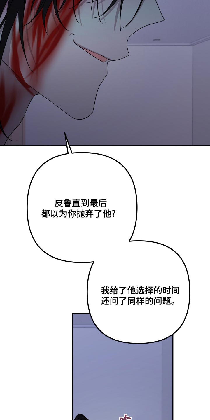 第173章：【第二季】你也像我一样活着吧13