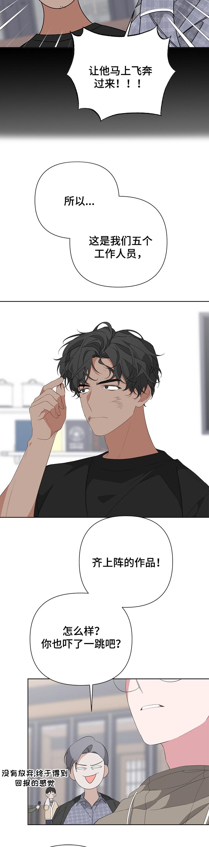 第31话8