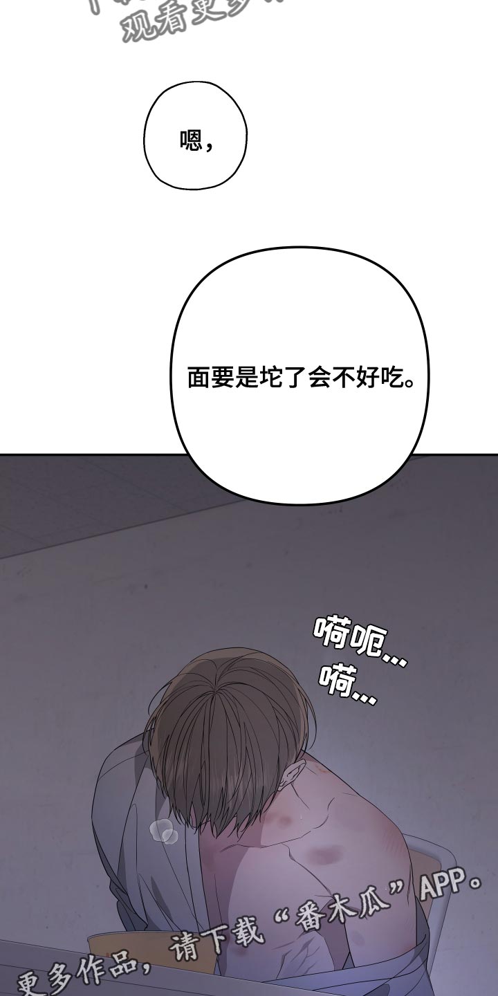 第169章：【第二季】以前的搭档27