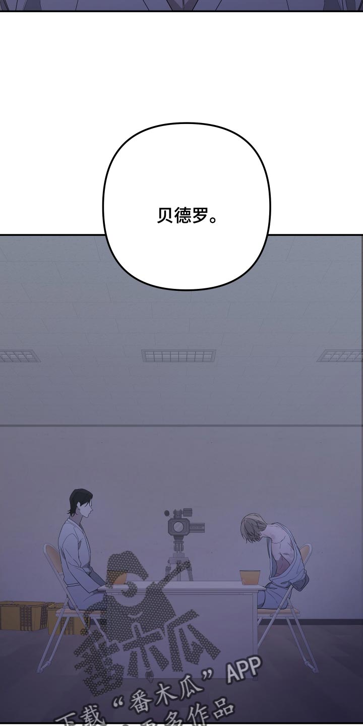 第169章：【第二季】以前的搭档26