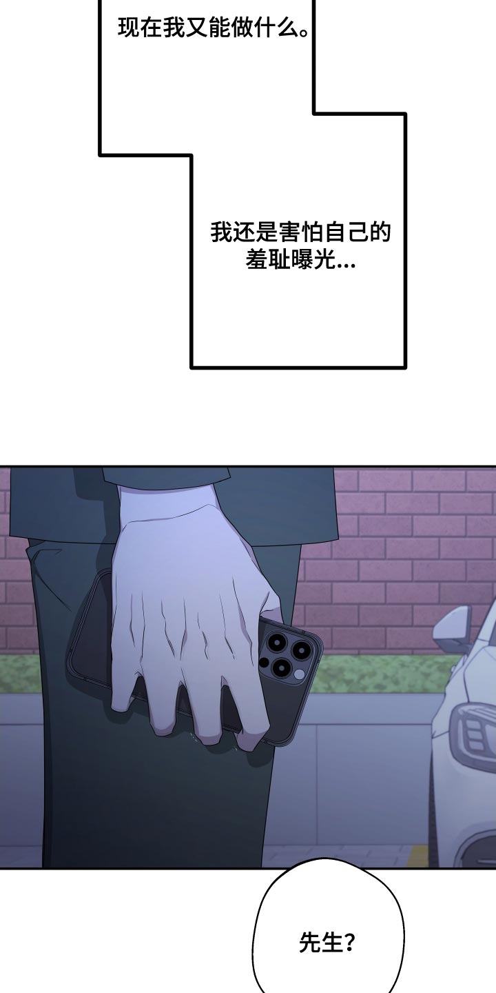 第174章：【第二季】替我去看看25