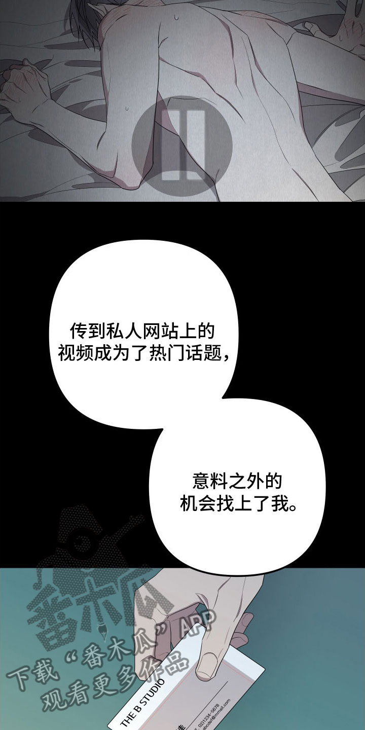 第170章：【第二季】遇见了你17
