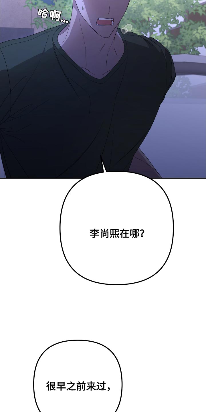 第169章：【第二季】以前的搭档5