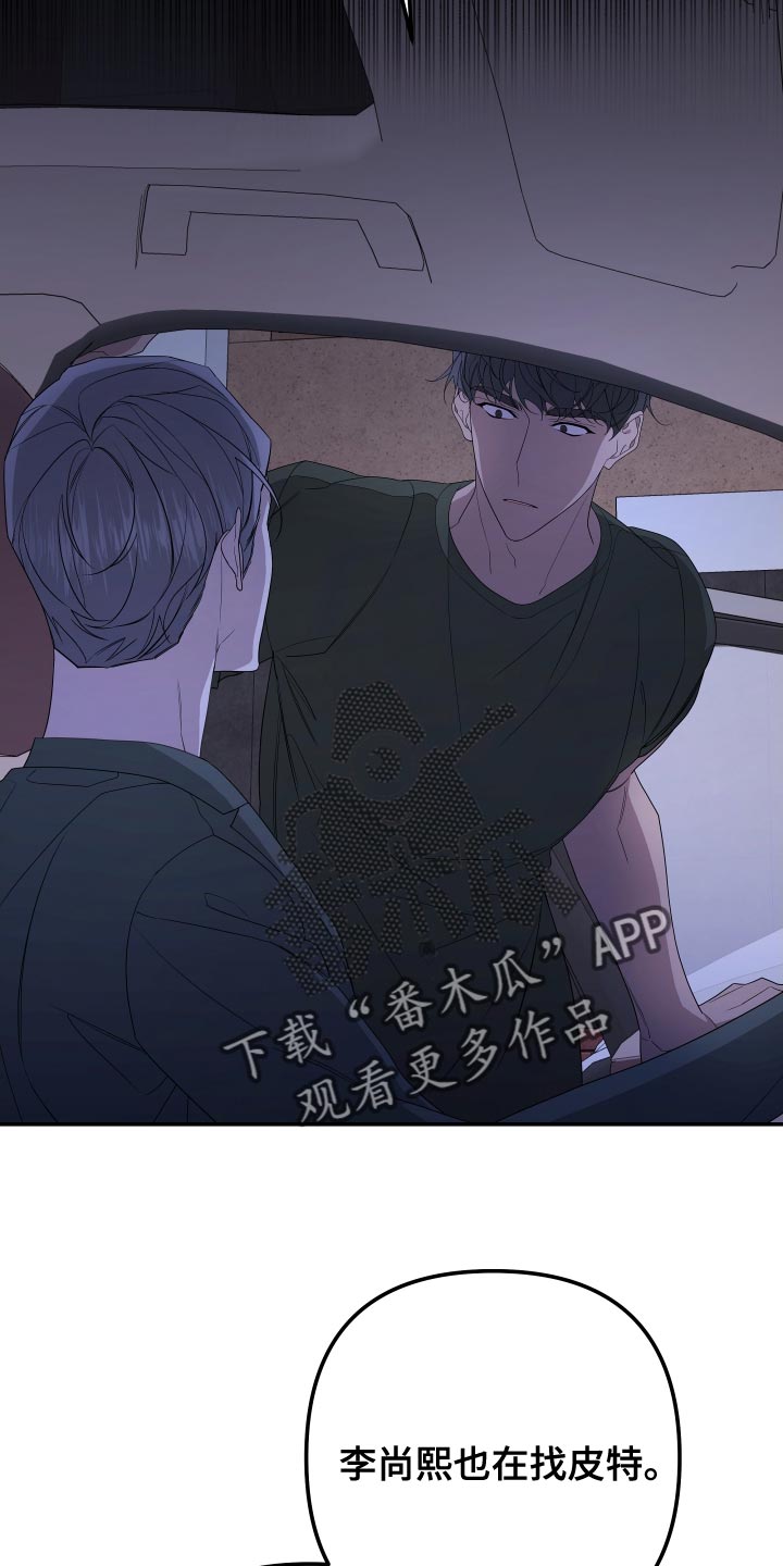 第169章：【第二季】以前的搭档19