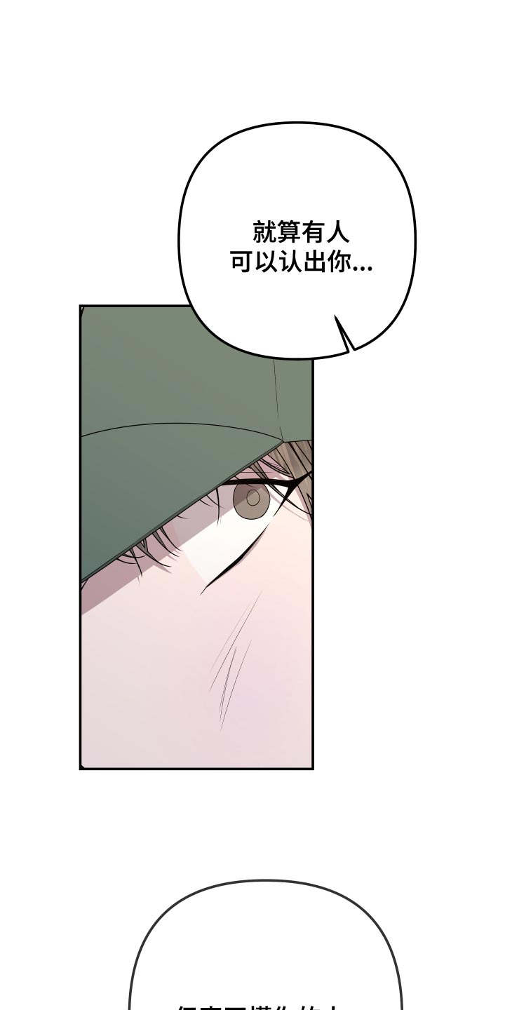 第177章：【第二季】我害怕14