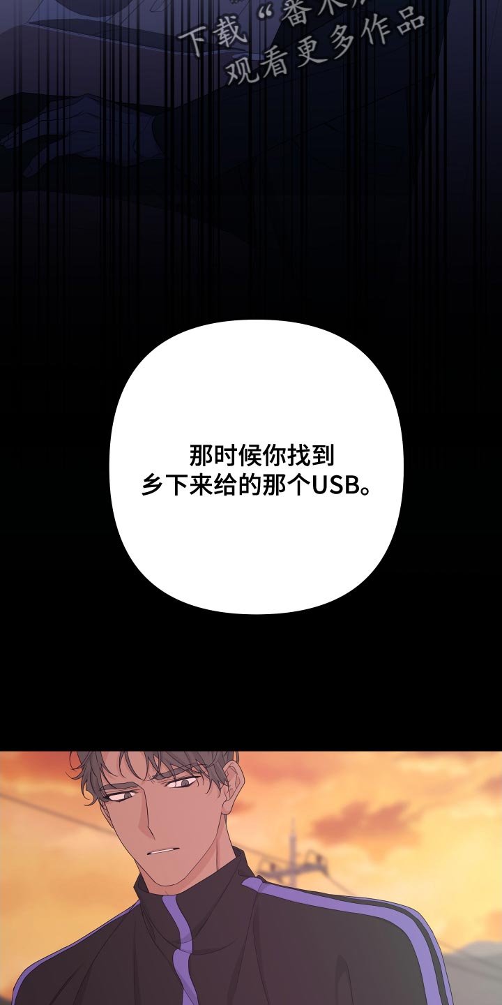 第169章：【第二季】以前的搭档9