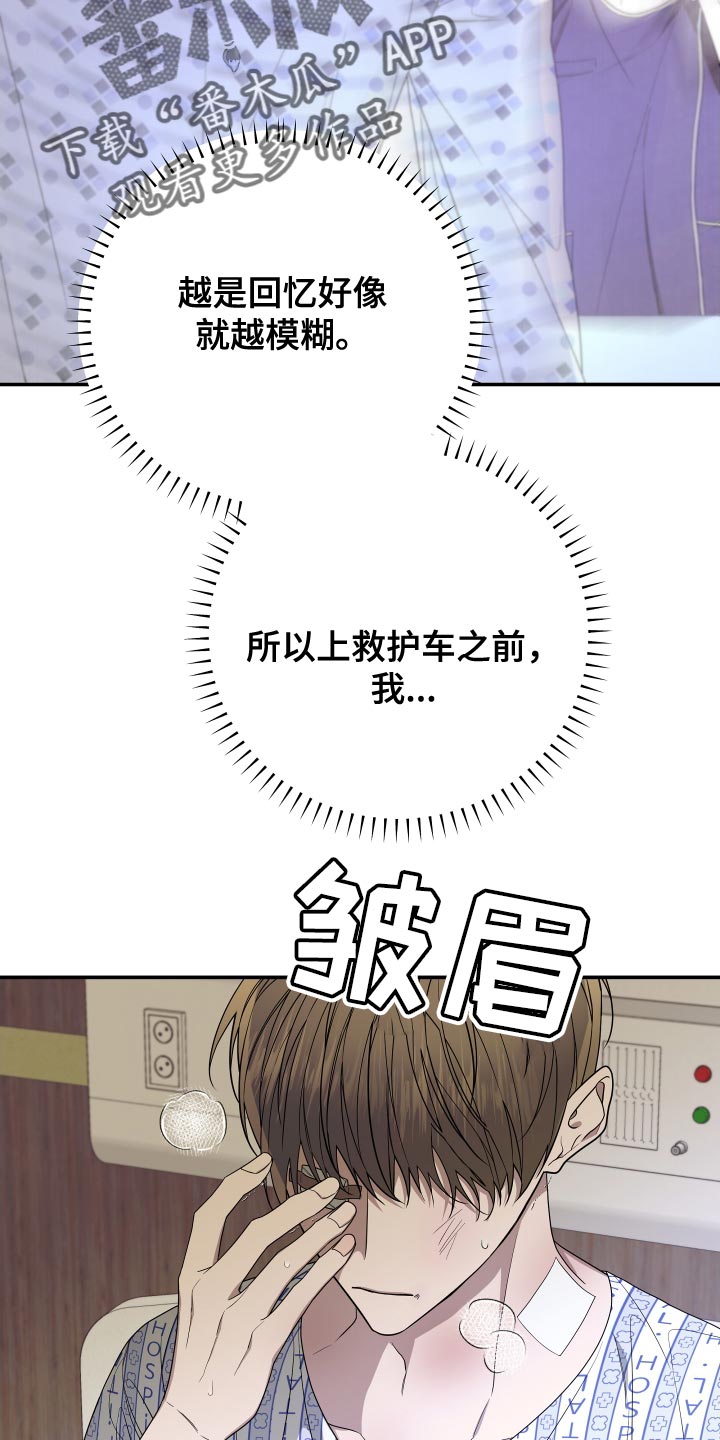 第176章：【第二季】证人20
