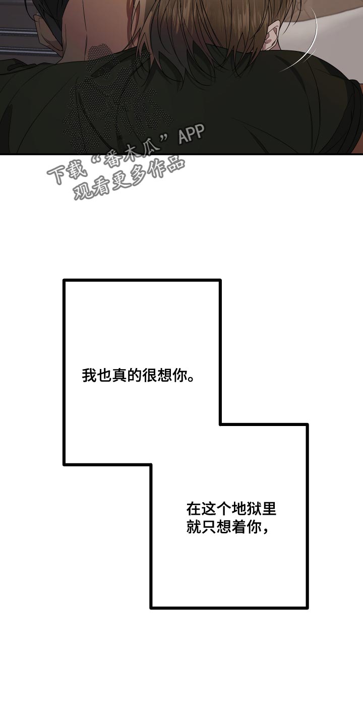 第172章：【第二季】不要弄脏你的手11