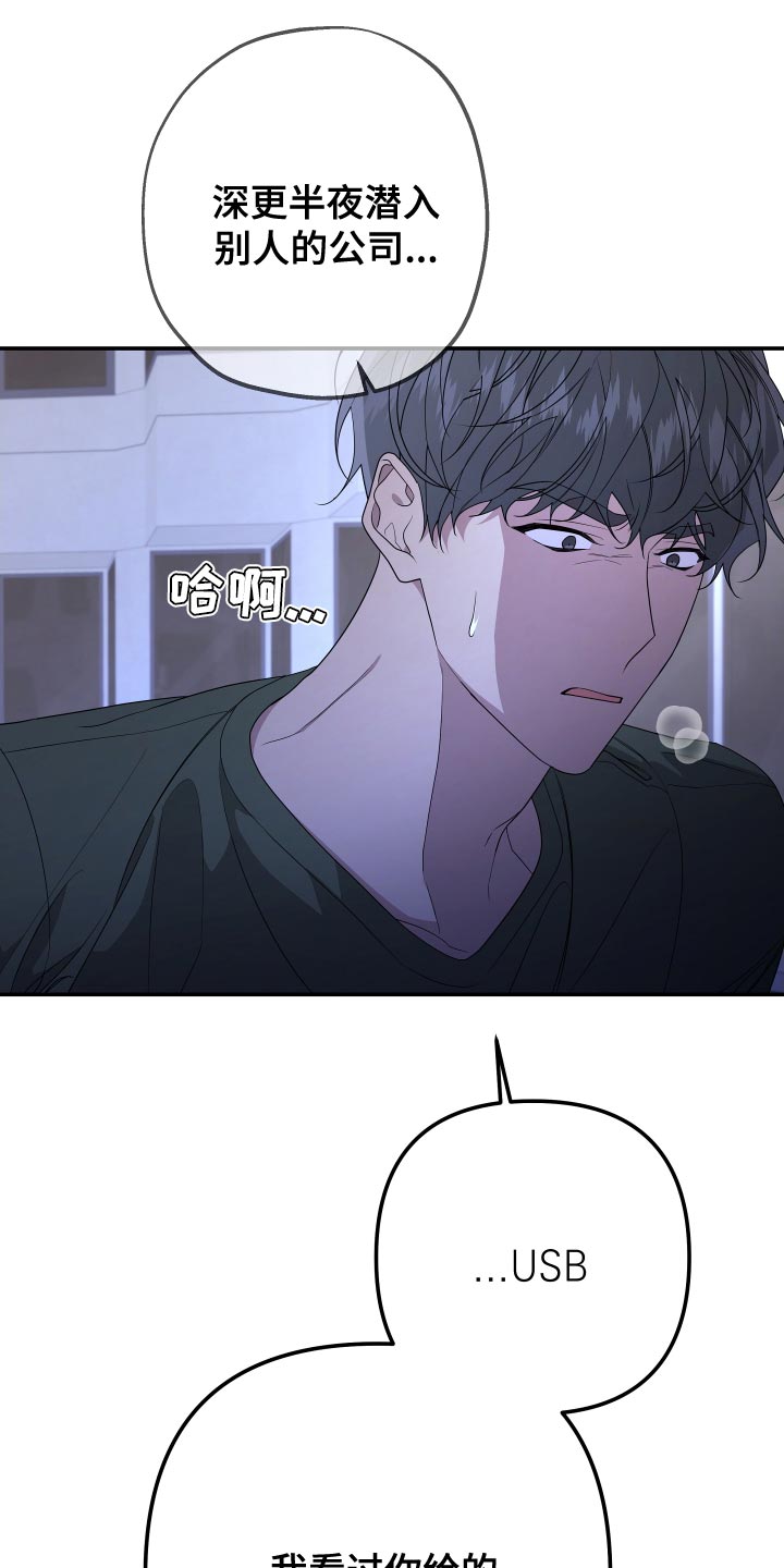 第169章：【第二季】以前的搭档7