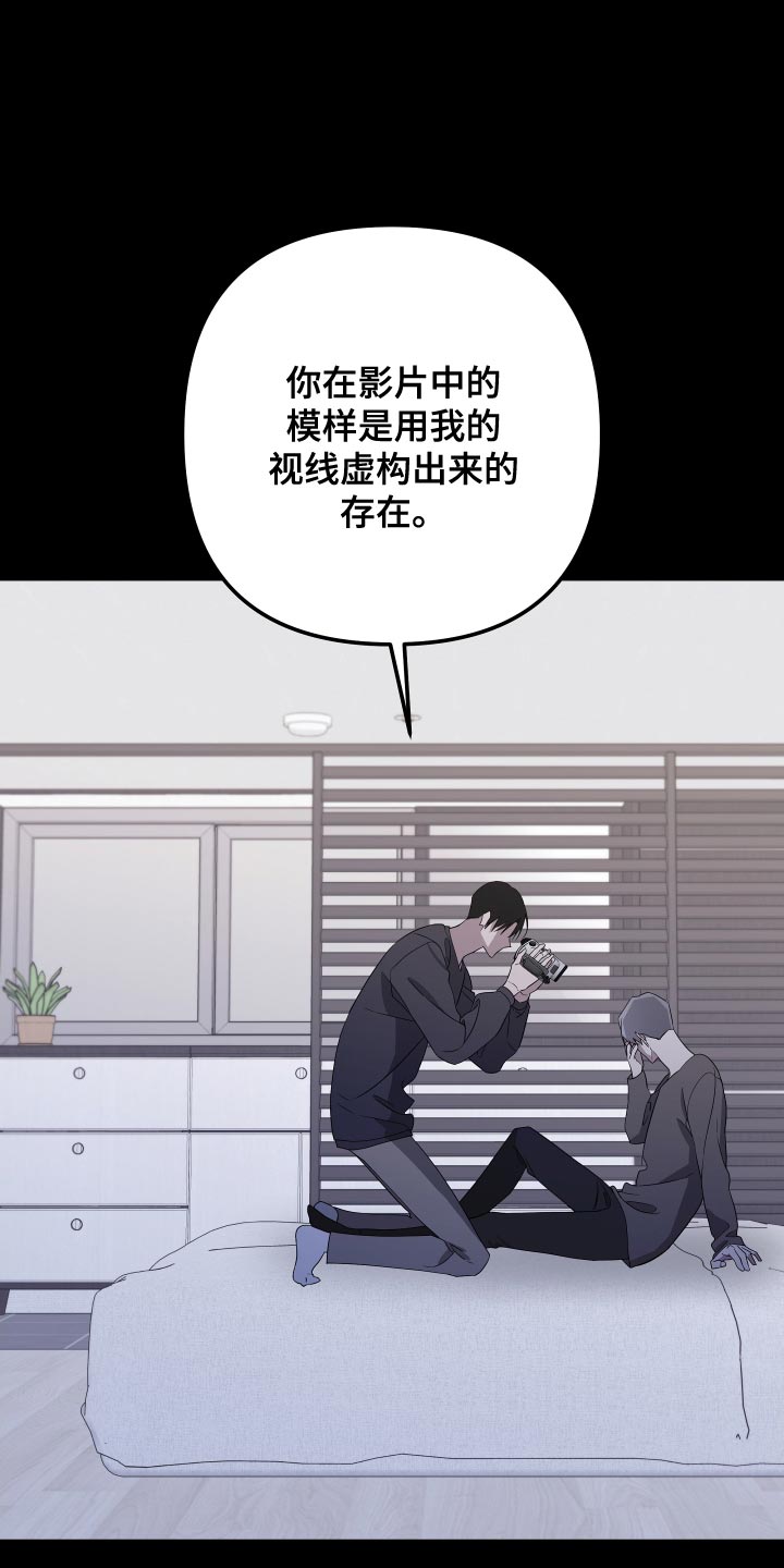 第174章：【第二季】替我去看看7