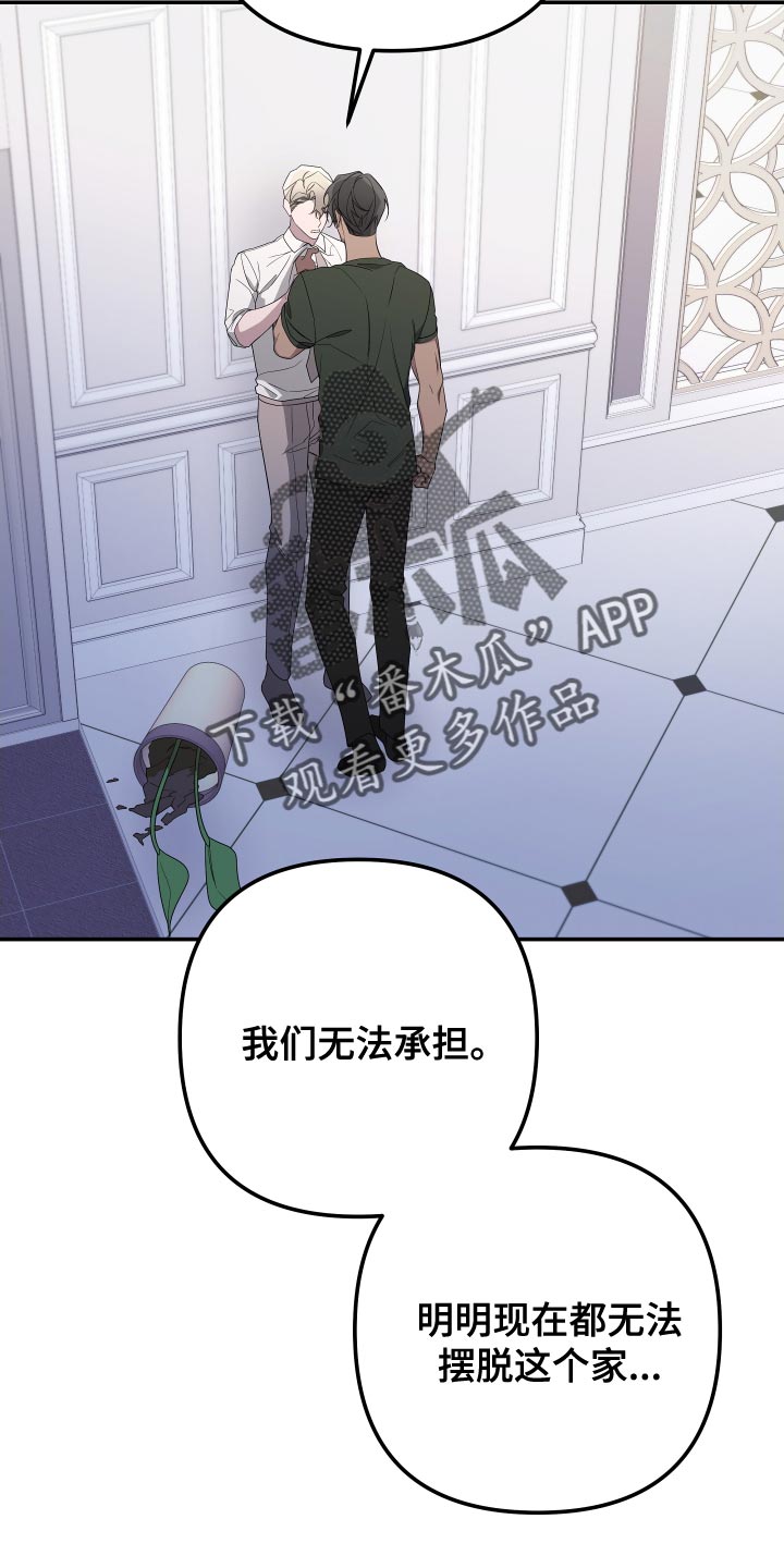 第168章：【第二季】想见见他20