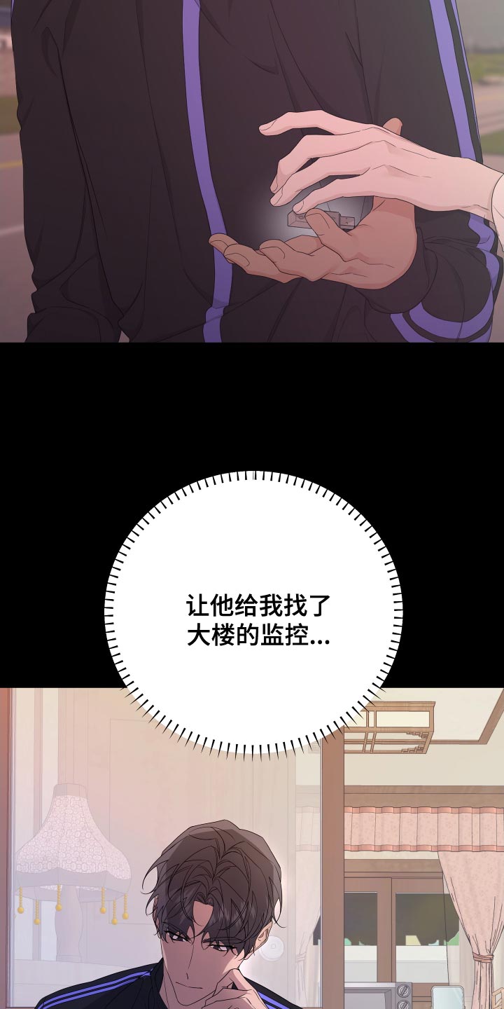 第169章：【第二季】以前的搭档10