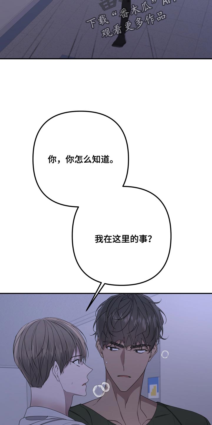 第172章：【第二季】不要弄脏你的手15