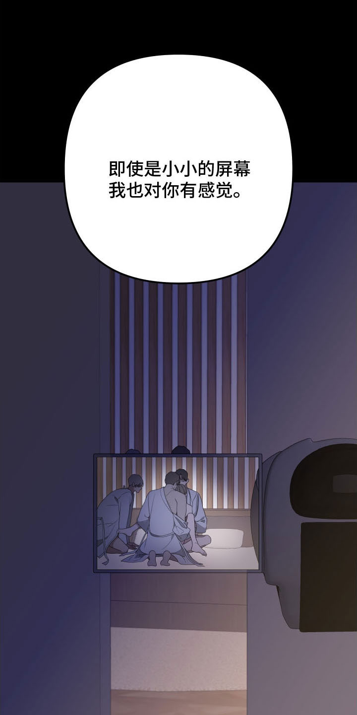 第171章：【第二季】乖乖听话16