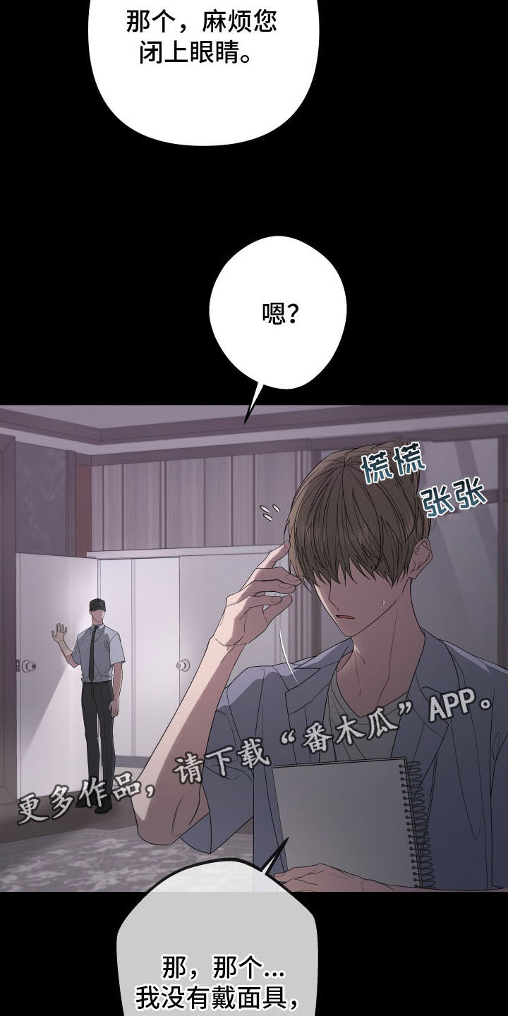 第170章：【第二季】遇见了你30