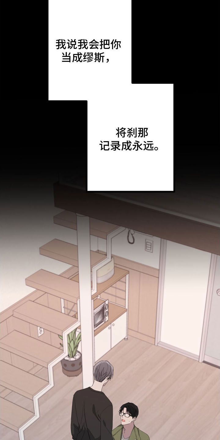 第170章：【第二季】遇见了你21