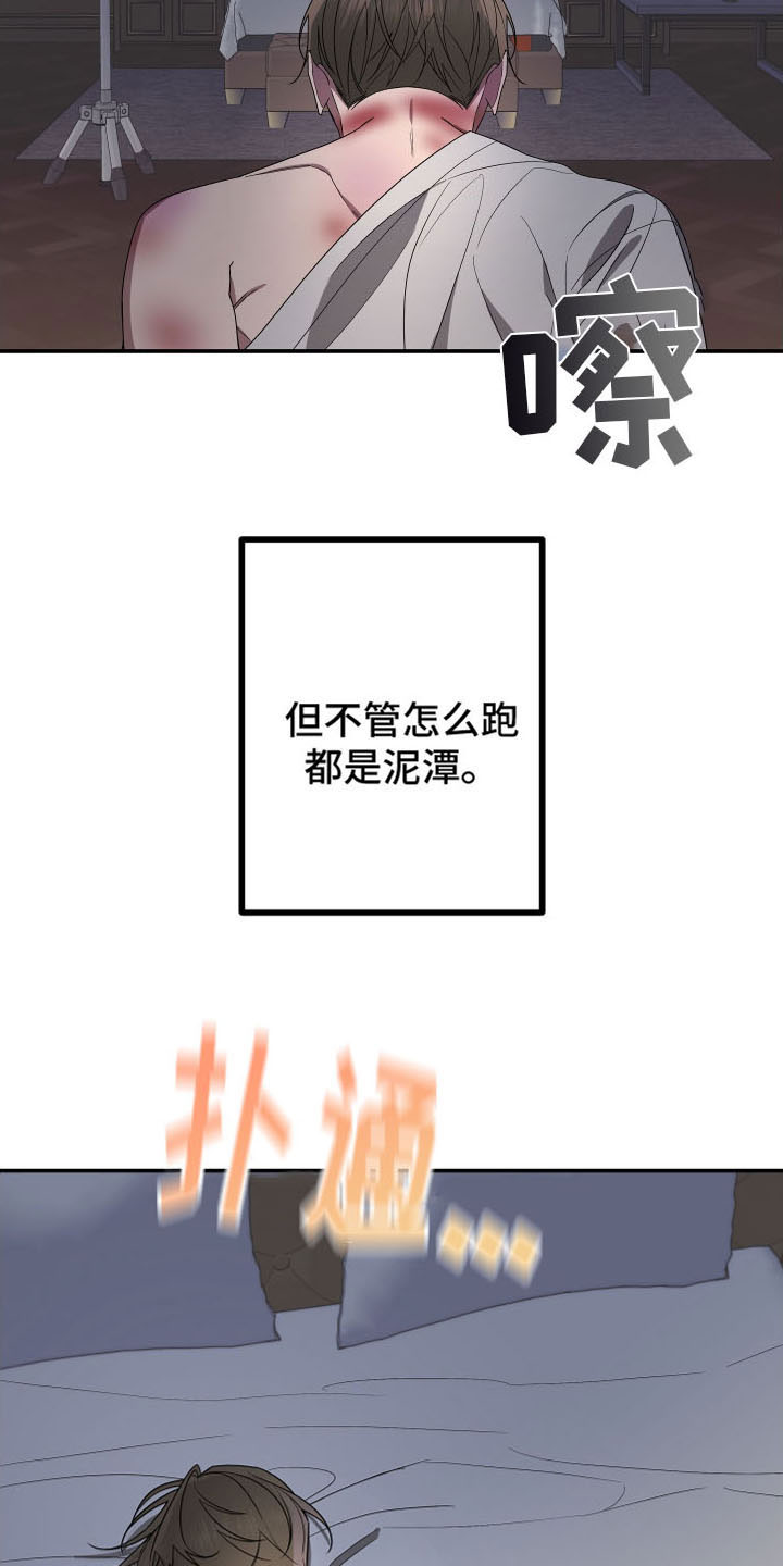 第171章：【第二季】乖乖听话22