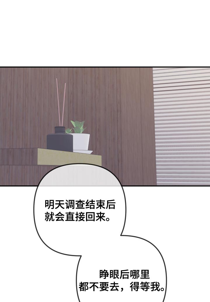 第177章：【第二季】我害怕20