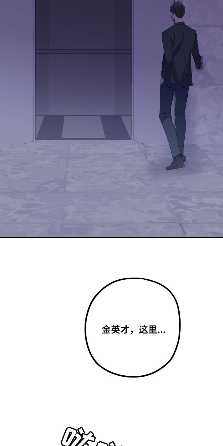 第172章：【第二季】不要弄脏你的手28