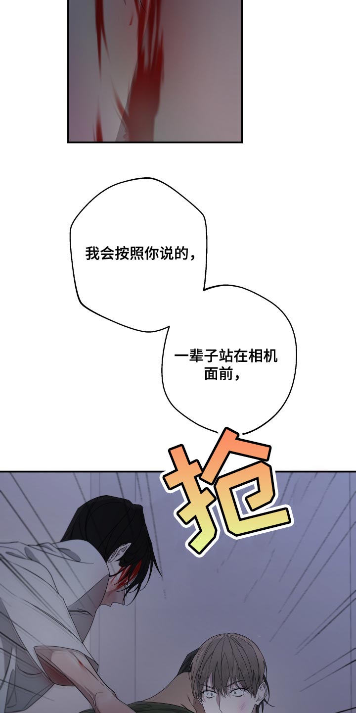 第173章：【第二季】你也像我一样活着吧17