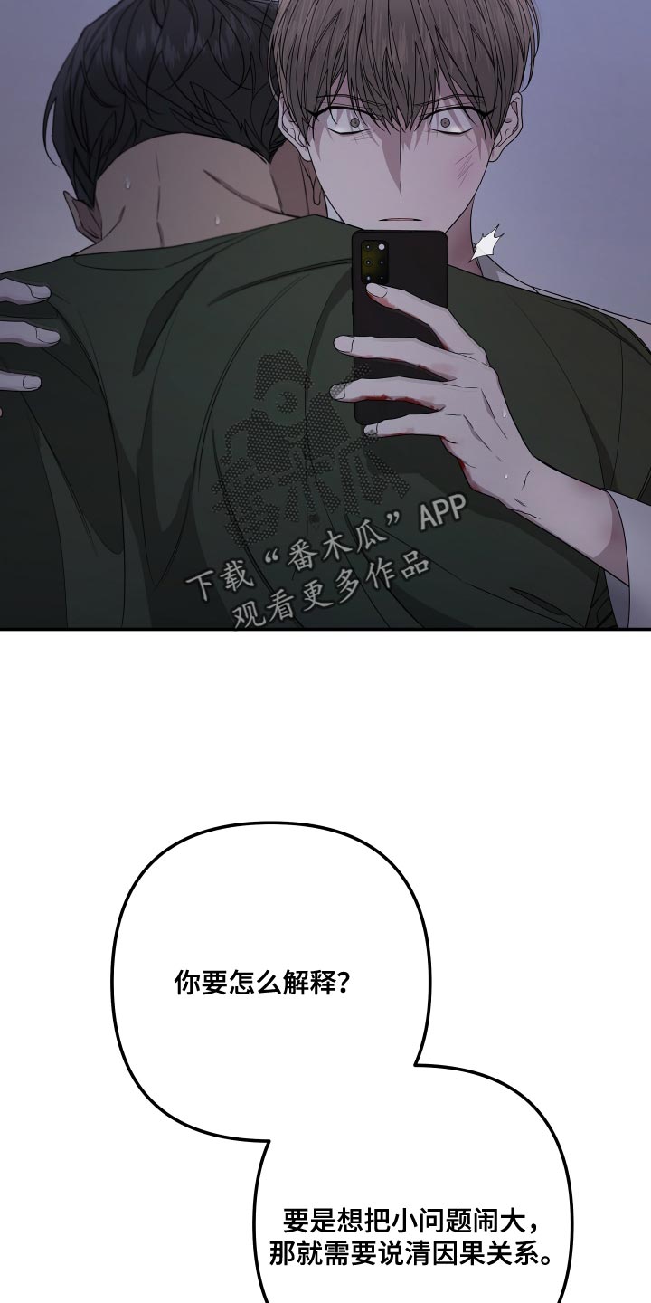 第173章：【第二季】你也像我一样活着吧8