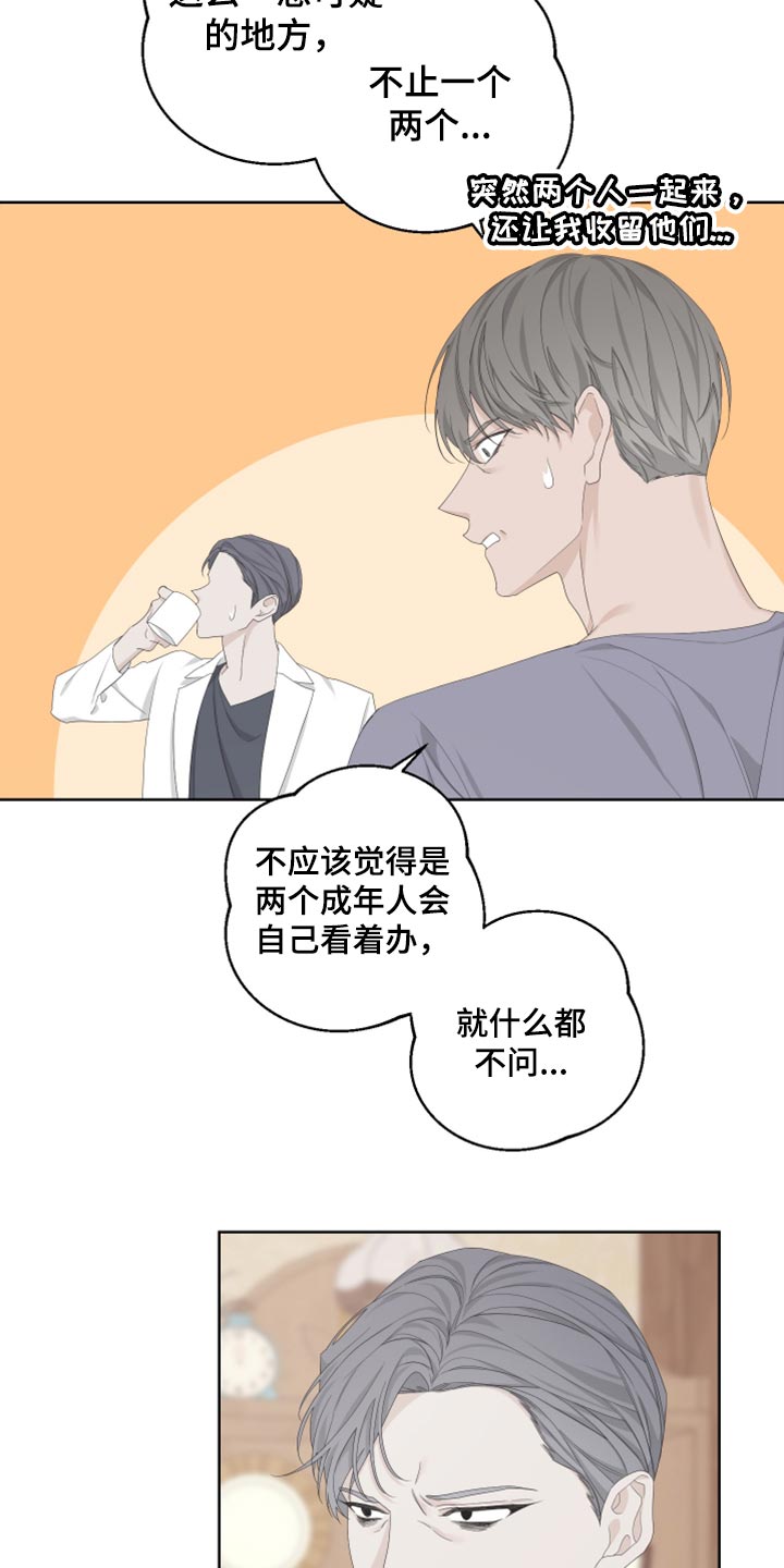 第101话7