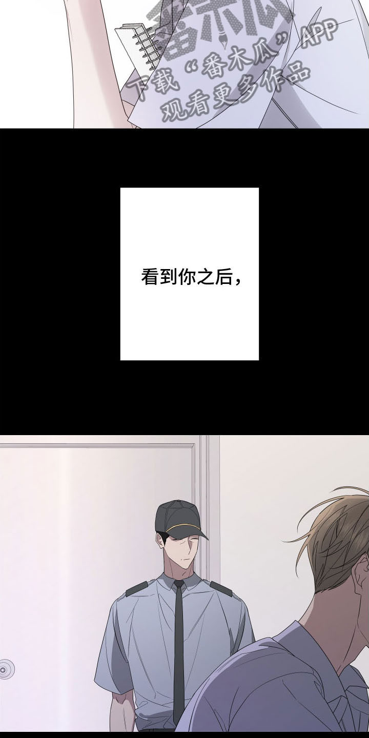 第171章：【第二季】乖乖听话3