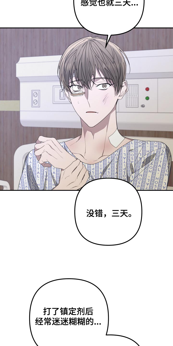 第176章：【第二季】证人13