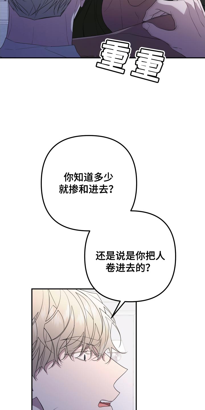 第168章：【第二季】想见见他14