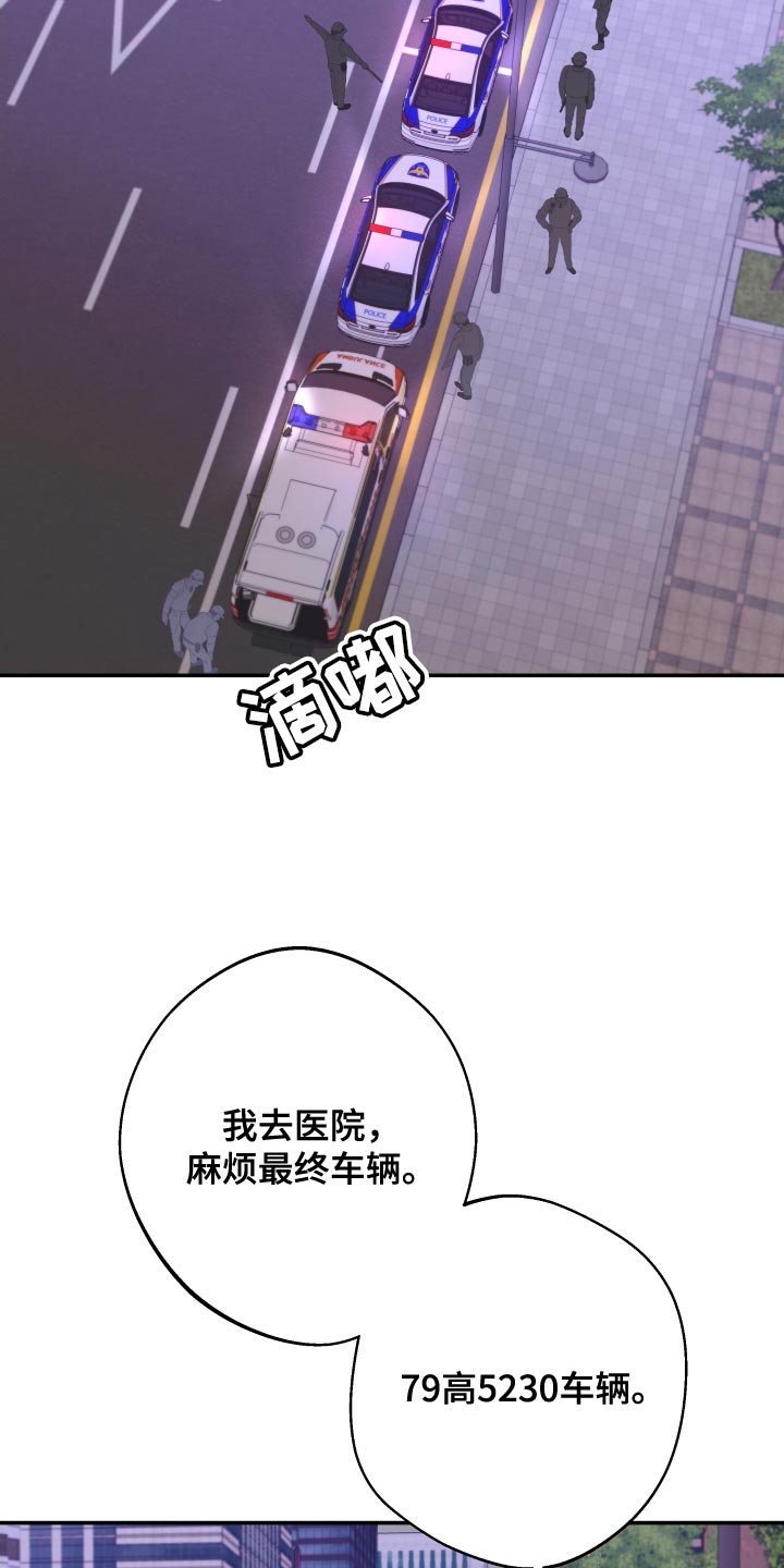 第175章：【第二季】手铐12