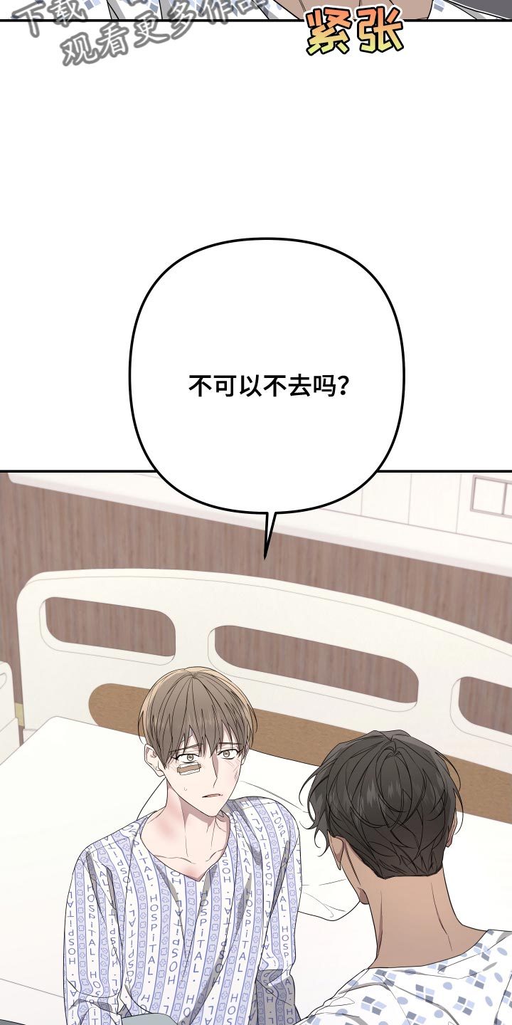 第177章：【第二季】我害怕27