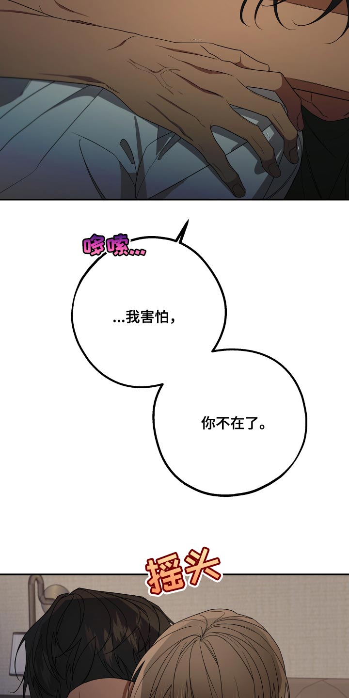 第172章：【第二季】不要弄脏你的手10