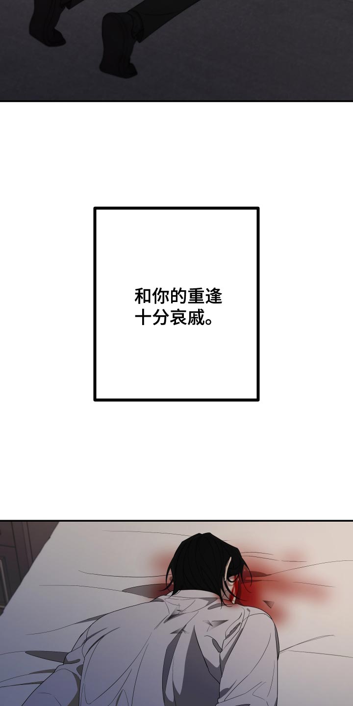 第172章：【第二季】不要弄脏你的手13