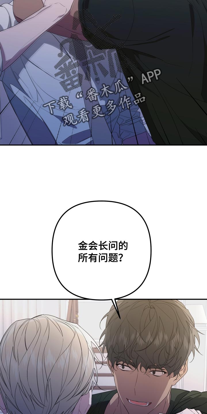 第168章：【第二季】想见见他13