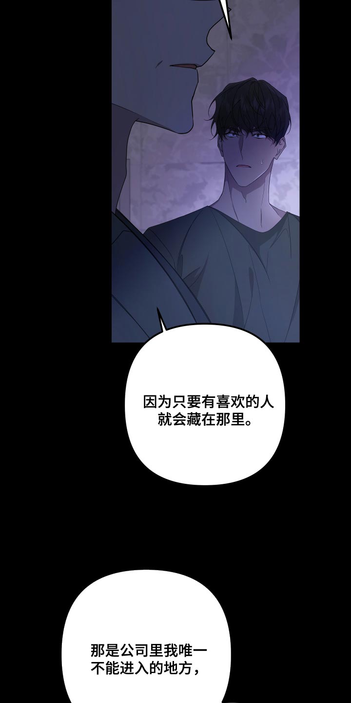 第172章：【第二季】不要弄脏你的手19