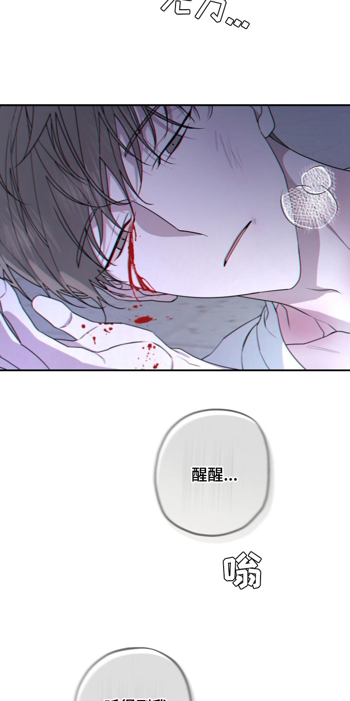 第175章：【第二季】手铐2