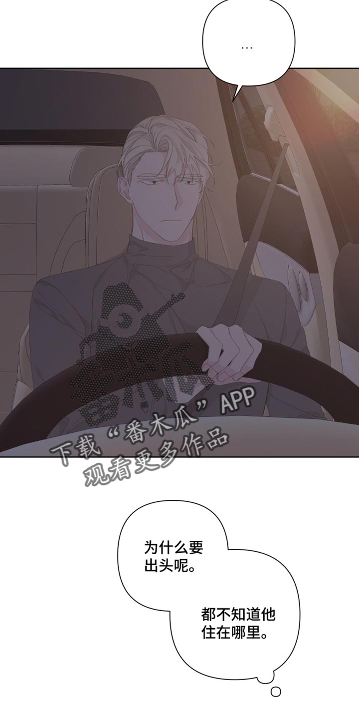 第83话20
