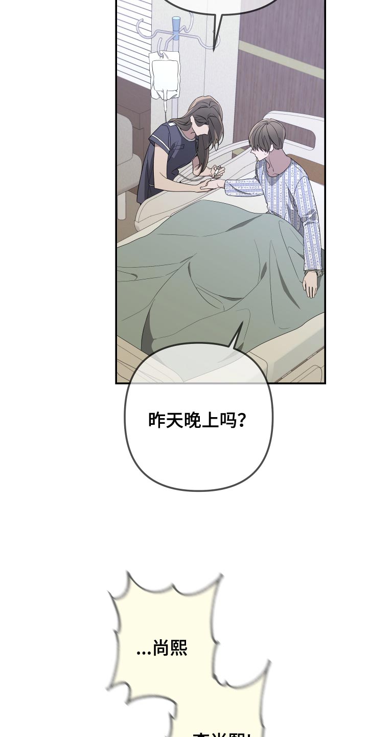 第176章：【第二季】证人3