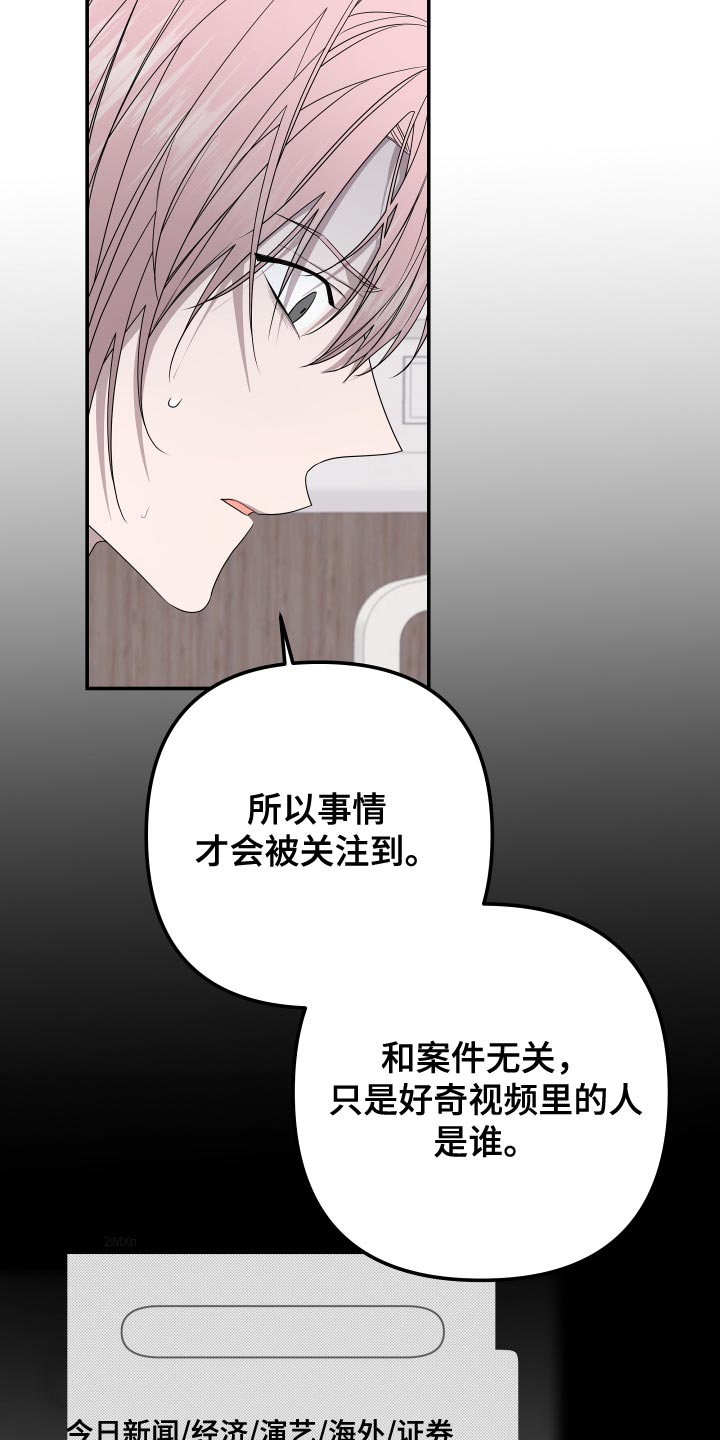 第176章：【第二季】证人29