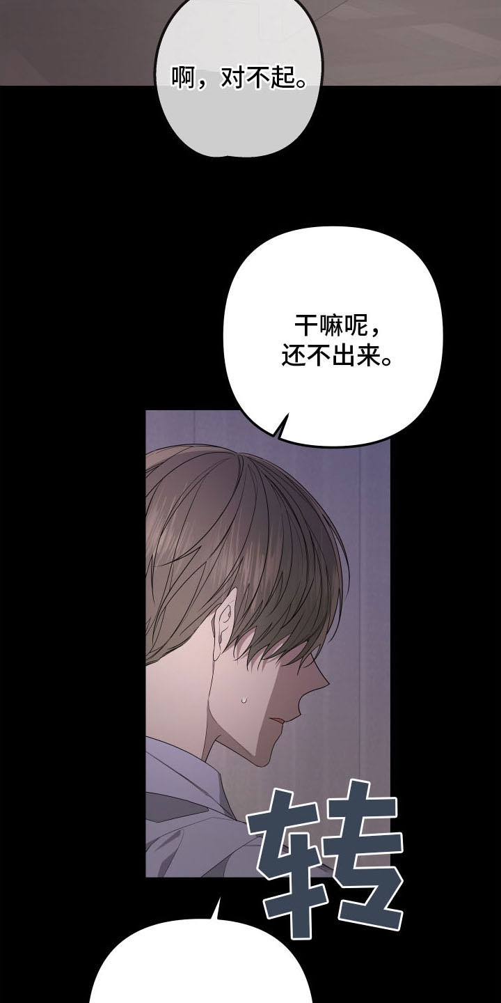第170章：【第二季】遇见了你29