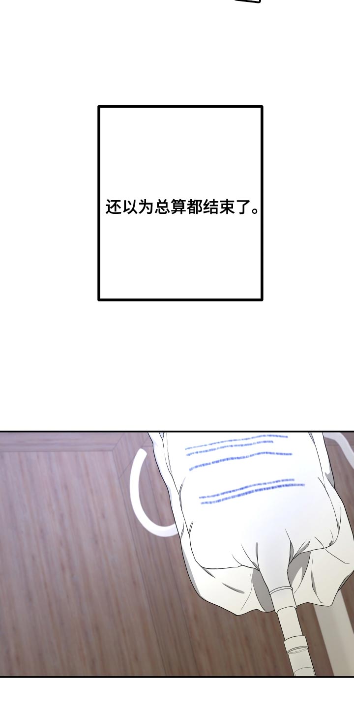 第175章：【第二季】手铐26