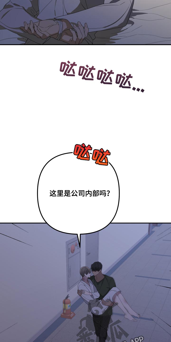 第172章：【第二季】不要弄脏你的手14
