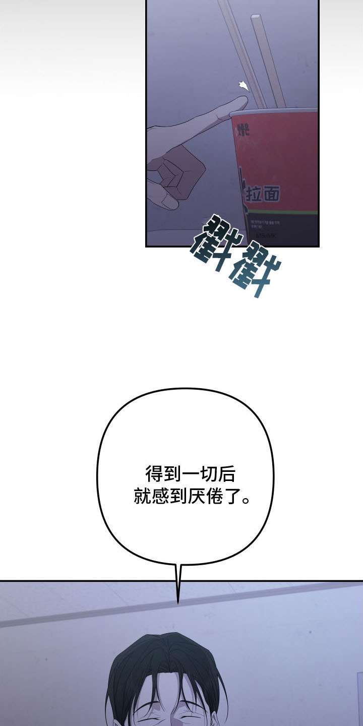 第170章：【第二季】遇见了你23