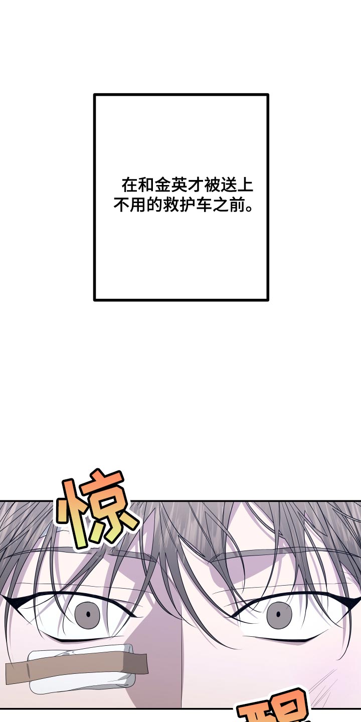第175章：【第二季】手铐27
