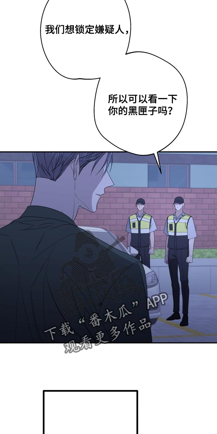 第174章：【第二季】替我去看看24