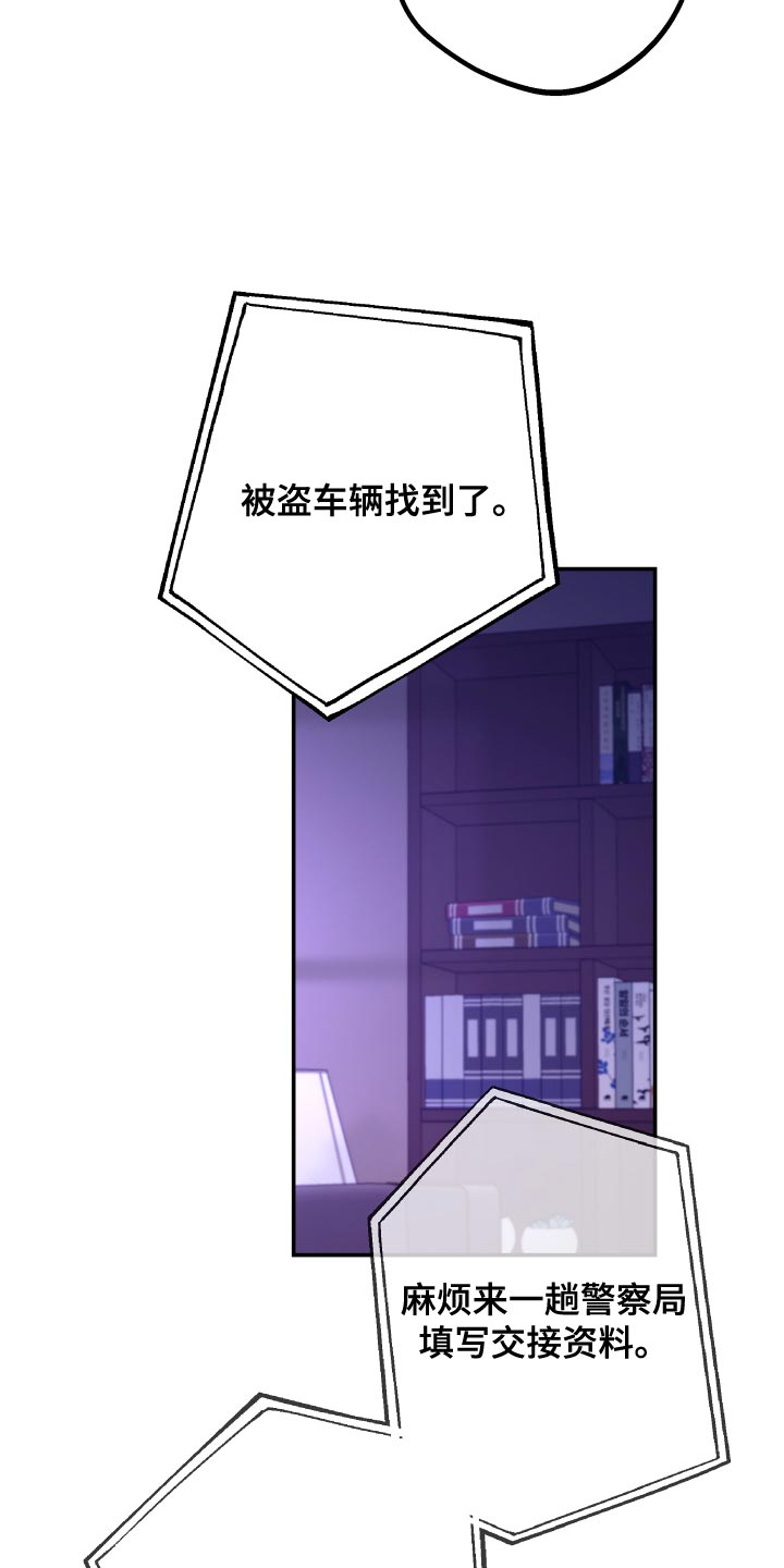 第175章：【第二季】手铐17