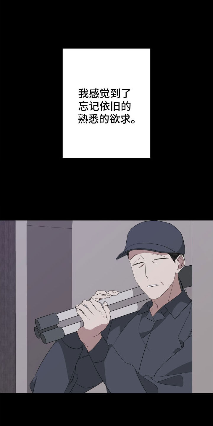 第171章：【第二季】乖乖听话4